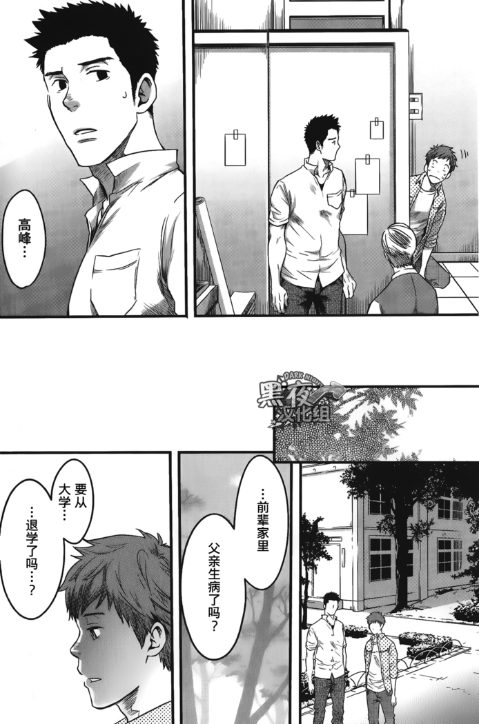 19号-七日间。能掰弯直男吗？ 第四话
