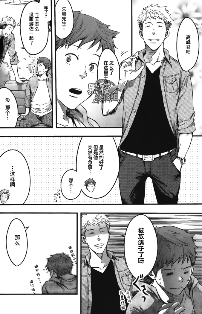 19号-七日间。能掰弯直男吗？ 第四话