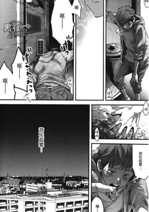 19号-七日间。能掰弯直男吗？ 第四话 Page #17