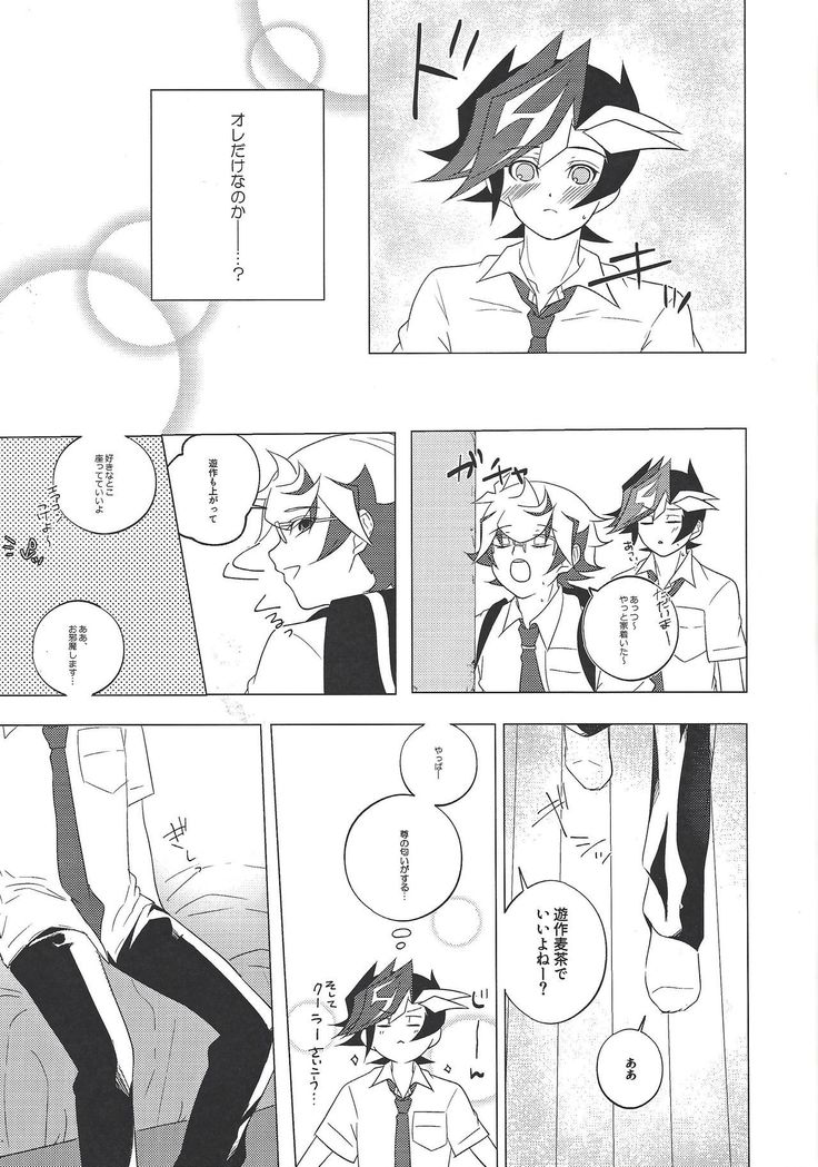 Kimi Omoi, Koiwazurai.