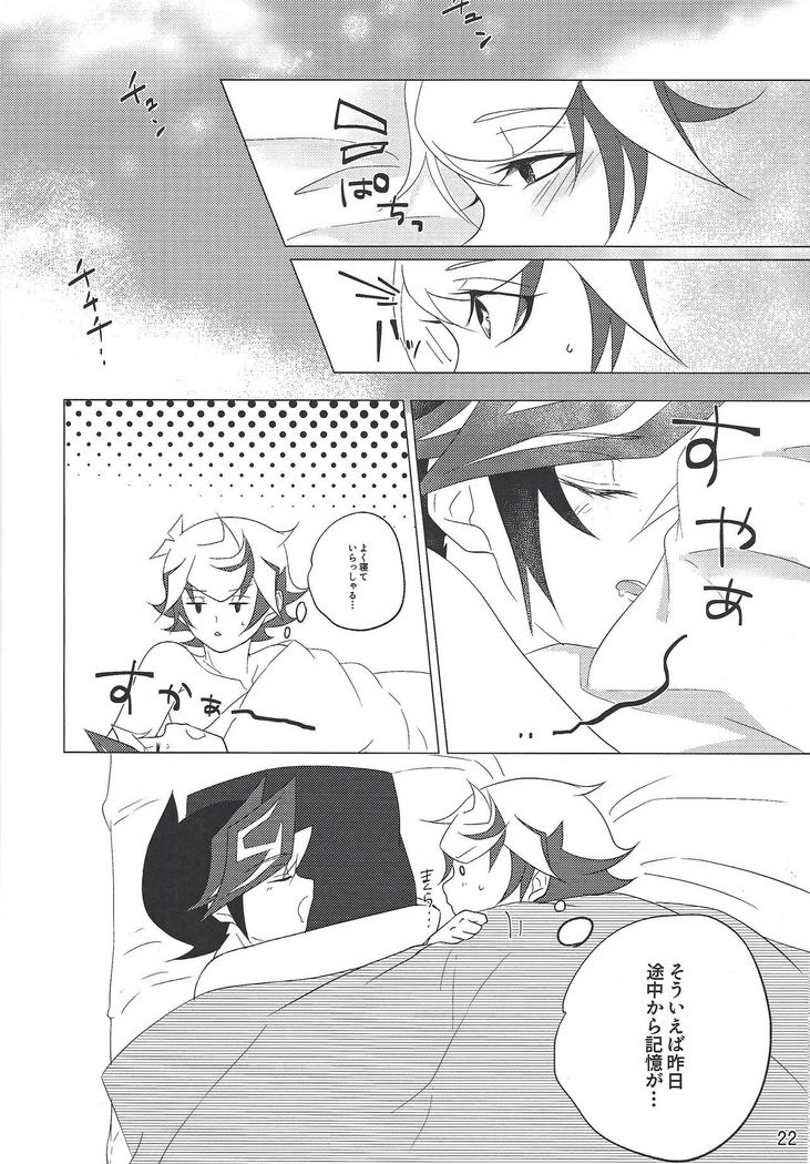 Kimi Omoi, Koiwazurai.