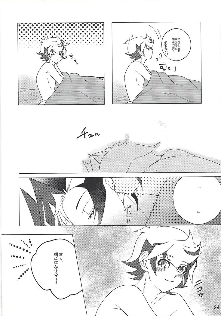 Kimi Omoi, Koiwazurai.