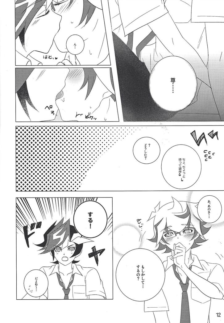 Kimi Omoi, Koiwazurai.