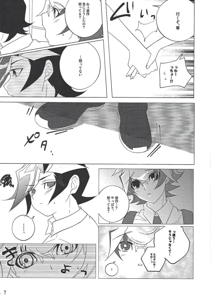 Kimi Omoi, Koiwazurai.