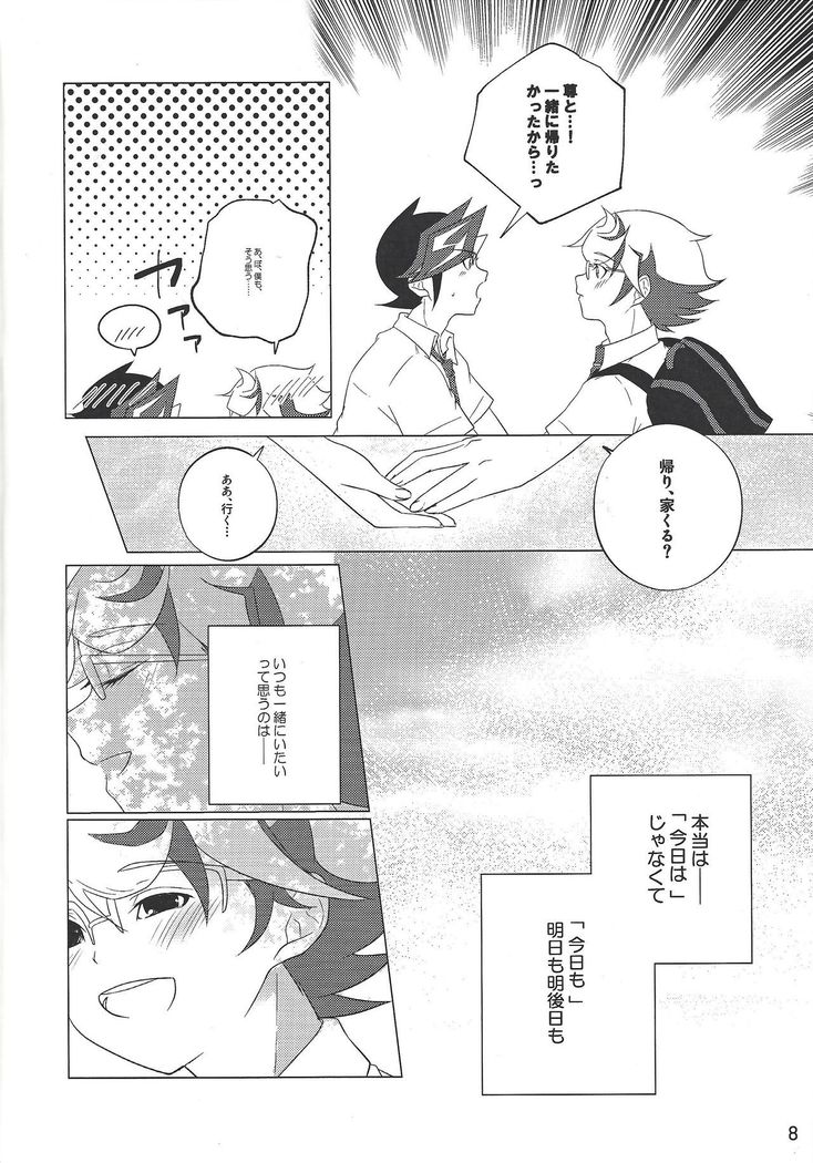 Kimi Omoi, Koiwazurai.