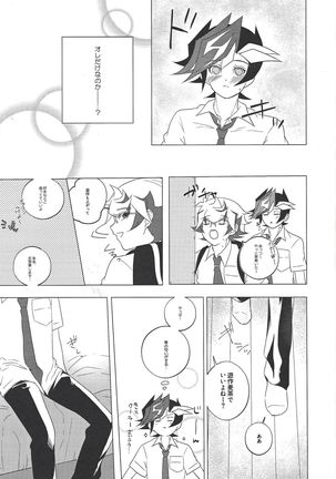 Kimi Omoi, Koiwazurai. Page #9