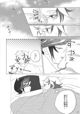 Kimi Omoi, Koiwazurai. Page #22