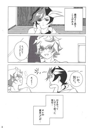 Kimi Omoi, Koiwazurai. Page #3
