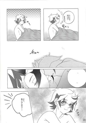 Kimi Omoi, Koiwazurai. Page #24