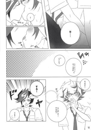 Kimi Omoi, Koiwazurai. Page #12