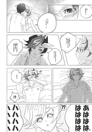 Kimi Omoi, Koiwazurai. Page #14