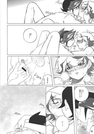 Kimi Omoi, Koiwazurai. Page #18