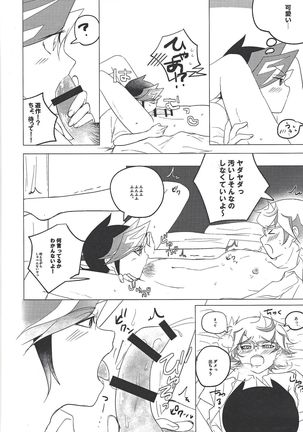 Kimi Omoi, Koiwazurai. Page #16