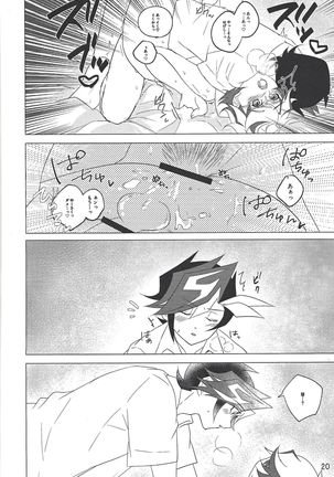 Kimi Omoi, Koiwazurai. Page #20