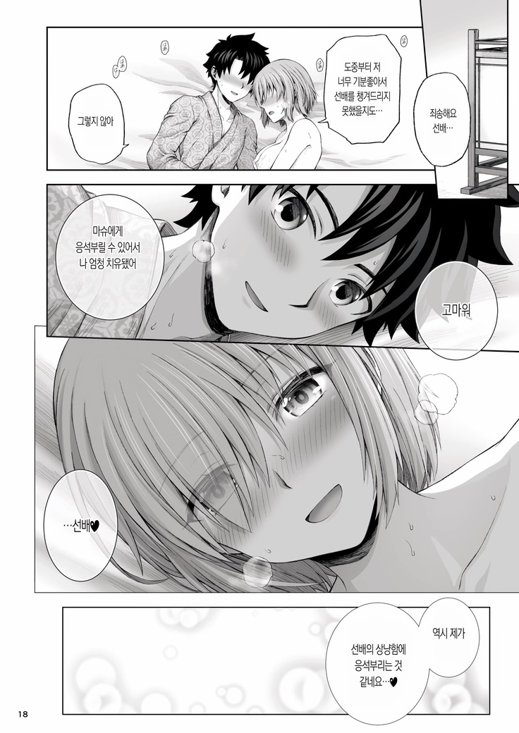 Mash to Onsen Ryokou | 마슈와 온천여행