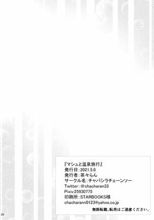 Mash to Onsen Ryokou | 마슈와 온천여행 Page #21