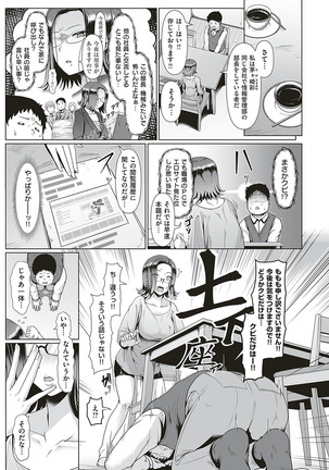 Sanshigoto VR