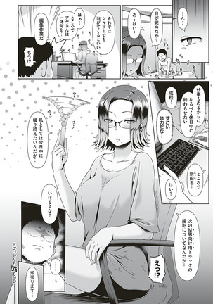 Sanshigoto VR Page #24