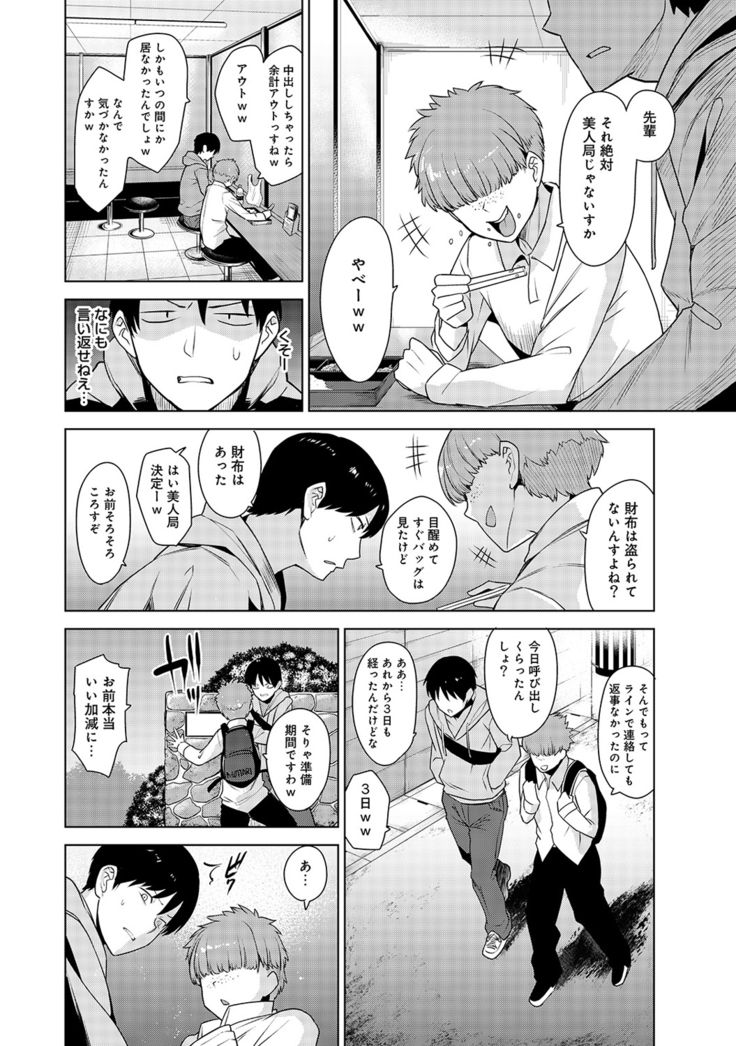 Erohon o Sutetara Konoko ga Tsurechatta!? Ch. 1-2