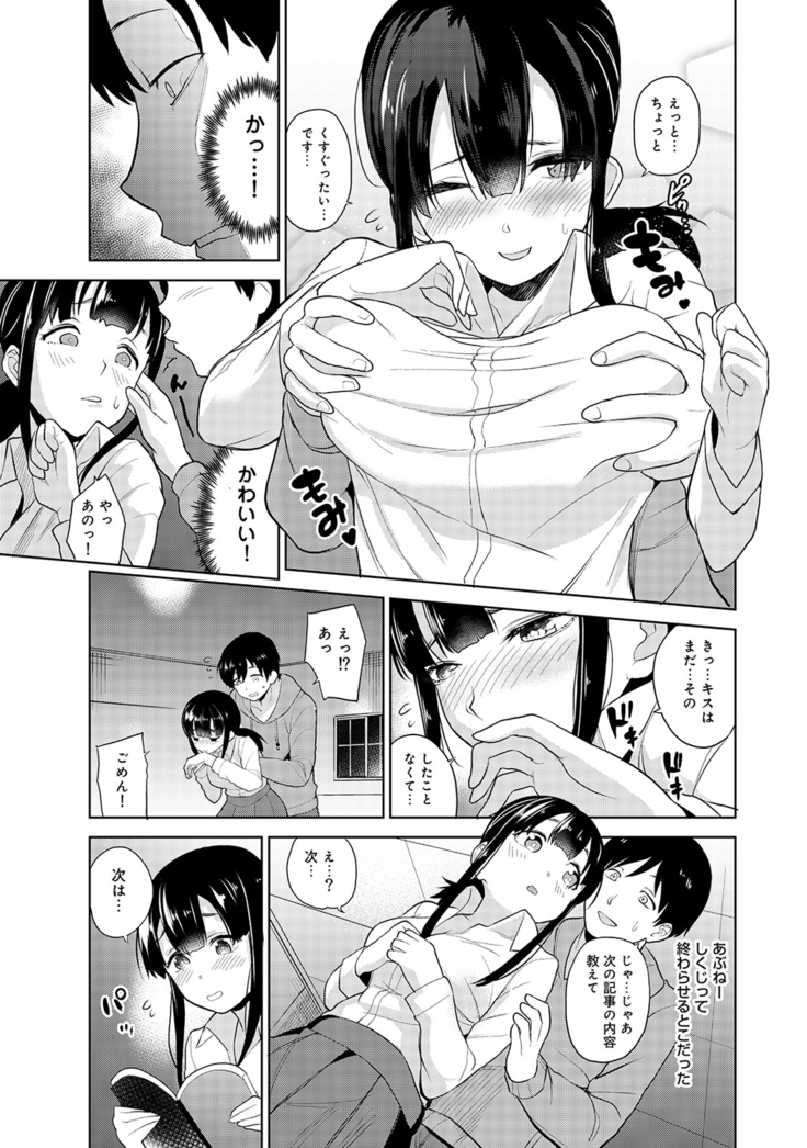 Erohon o Sutetara Konoko ga Tsurechatta!? Ch. 1-2