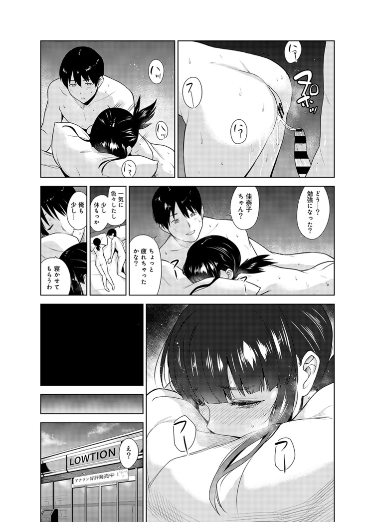 Erohon o Sutetara Konoko ga Tsurechatta!? Ch. 1-2
