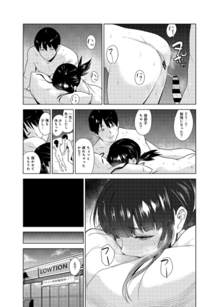 Erohon o Sutetara Konoko ga Tsurechatta!? Ch. 1-2 - Page 47