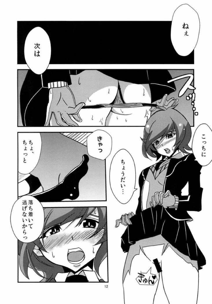 葵ちゃんと恋人になりました 遊戯王