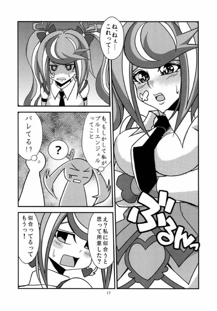 葵ちゃんと恋人になりました 遊戯王
