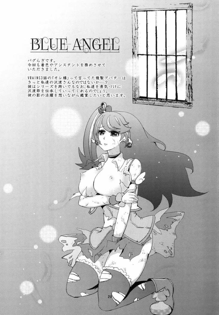 葵ちゃんと恋人になりました 遊戯王