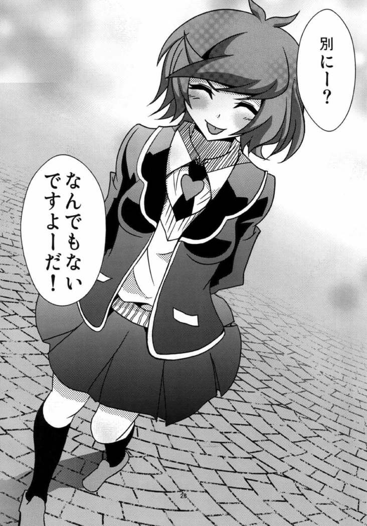 葵ちゃんと恋人になりました 遊戯王