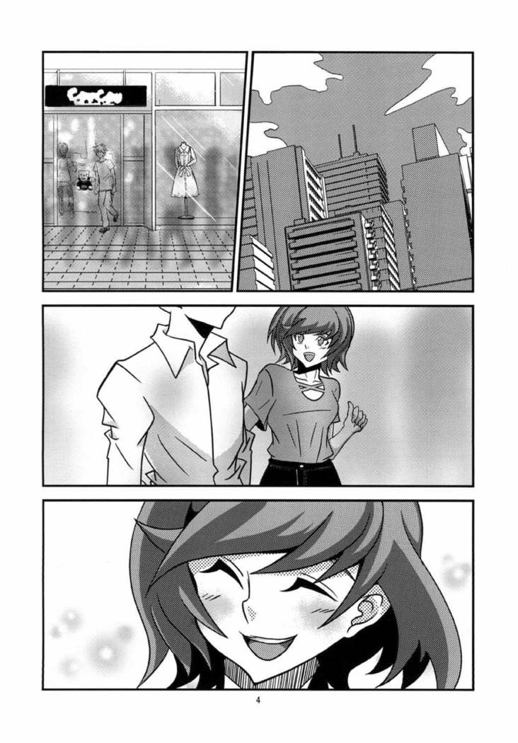 葵ちゃんと恋人になりました 遊戯王
