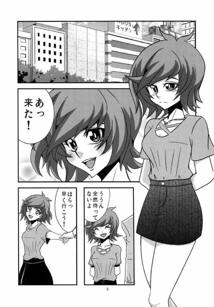 葵ちゃんと恋人になりました 遊戯王