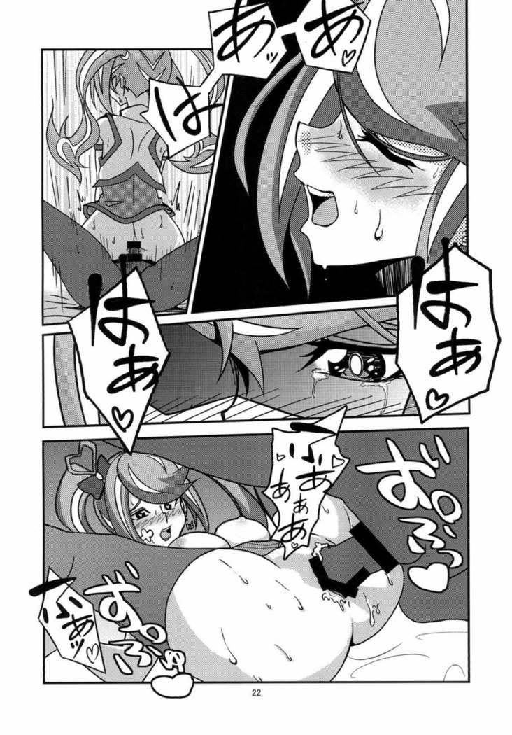 葵ちゃんと恋人になりました 遊戯王