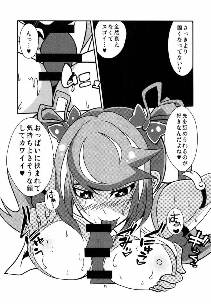 葵ちゃんと恋人になりました 遊戯王