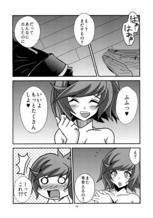 葵ちゃんと恋人になりました 遊戯王 Page #16
