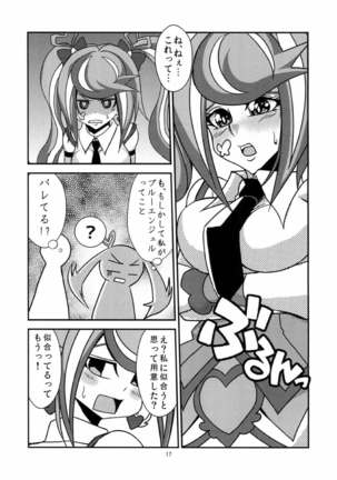葵ちゃんと恋人になりました 遊戯王 Page #17