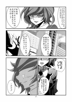 葵ちゃんと恋人になりました 遊戯王 Page #27
