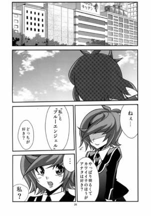 葵ちゃんと恋人になりました 遊戯王 Page #26