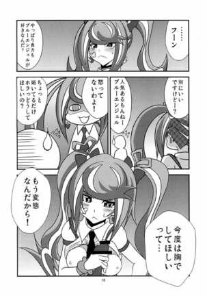 葵ちゃんと恋人になりました 遊戯王 Page #18