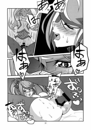 葵ちゃんと恋人になりました 遊戯王 Page #22