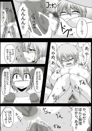 Viva La Kaitou Bitch - Konya, Kakusei no Fragrance o Itadakimasu Page #15