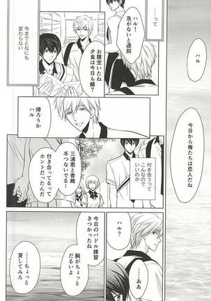 Kyou kara Koi o Hajimeyou Page #6