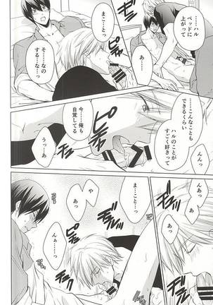 Kyou kara Koi o Hajimeyou - Page 28