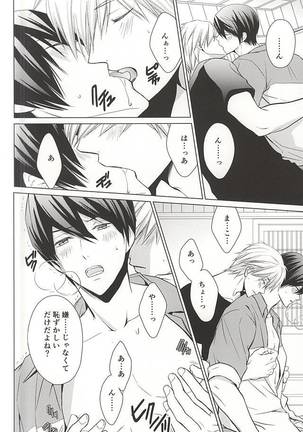 Kyou kara Koi o Hajimeyou Page #26