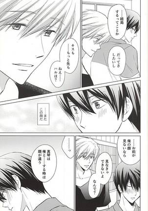Kyou kara Koi o Hajimeyou Page #23