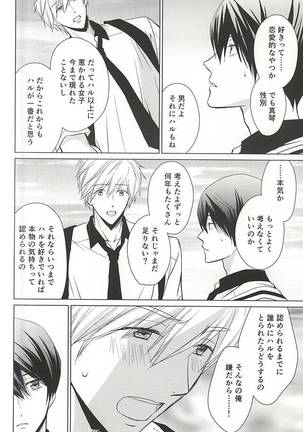 Kyou kara Koi o Hajimeyou - Page 4