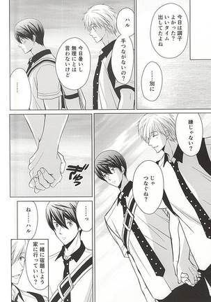 Kyou kara Koi o Hajimeyou Page #18