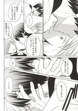 Kyou kara Koi o Hajimeyou - Page 12