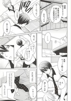 Kyou kara Koi o Hajimeyou Page #11