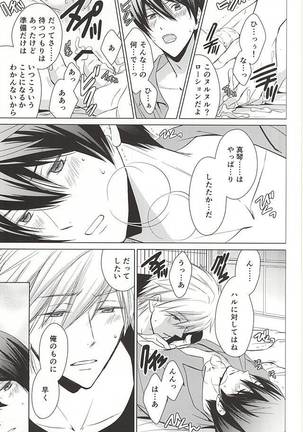 Kyou kara Koi o Hajimeyou Page #29